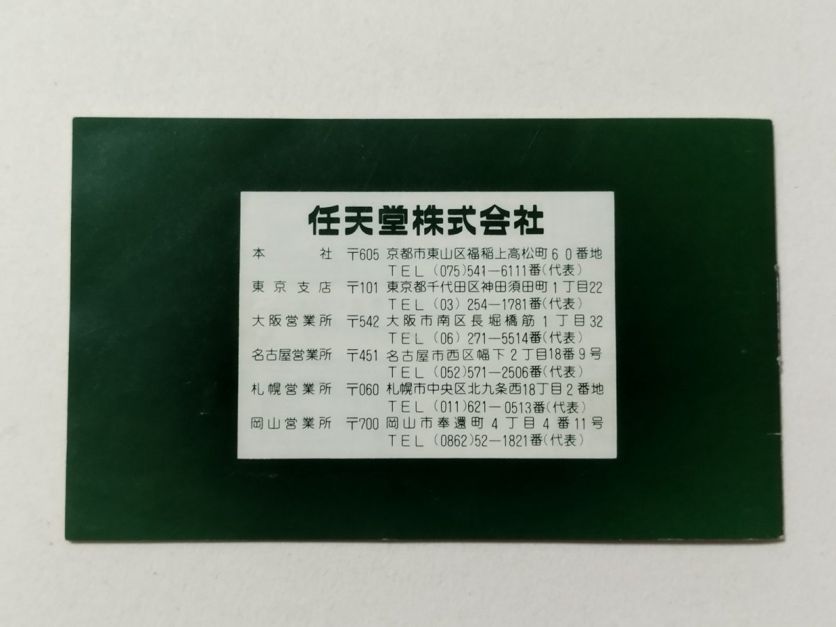 画像12: ポパイ POPEYE 箱説有 ゲームウォッチ【管理5m5】 (12)