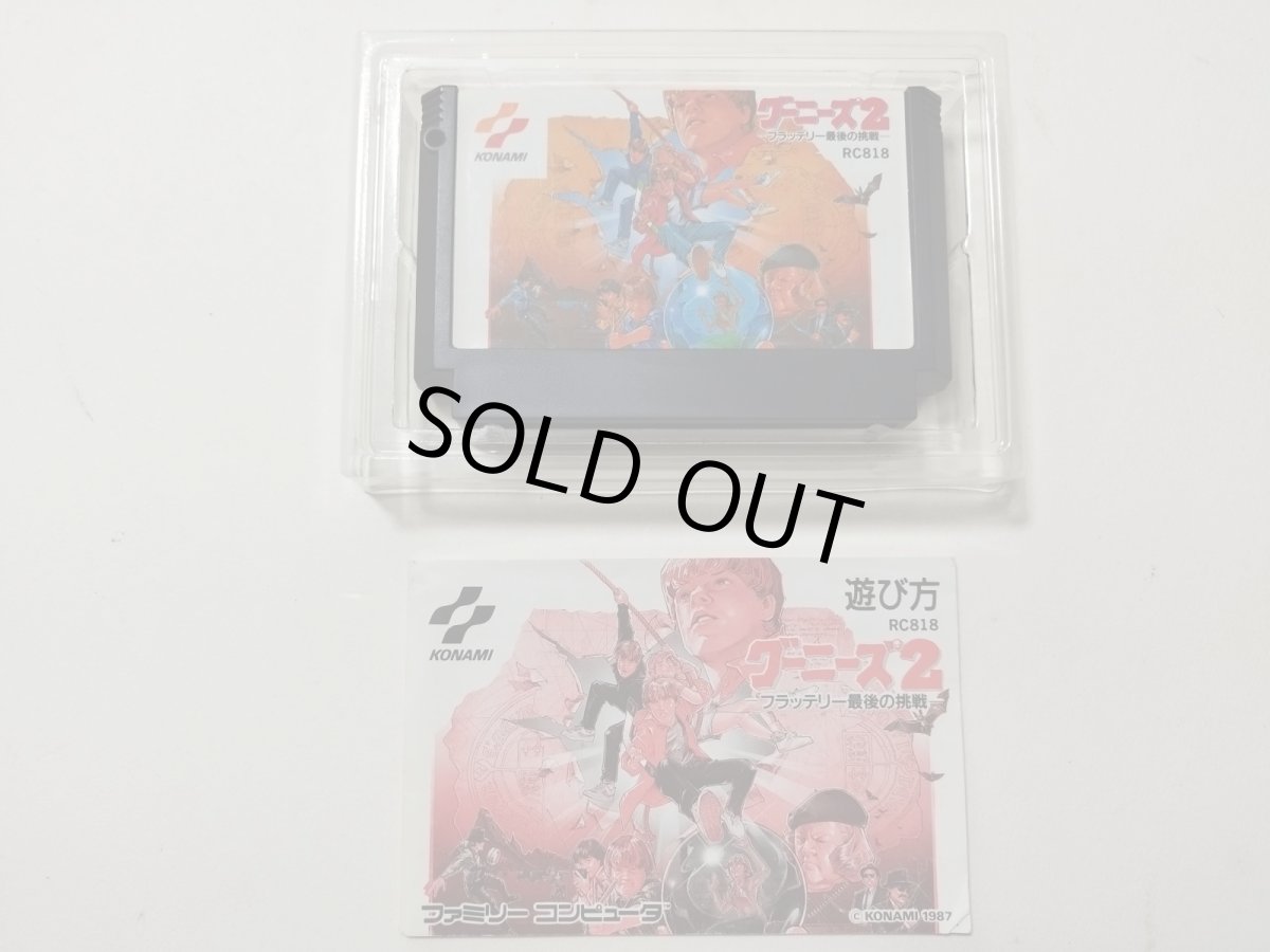 画像5: グーニーズ2 フラッテリー最後の挑戦 箱説有 FCファミコン【管理8m5】 (5)