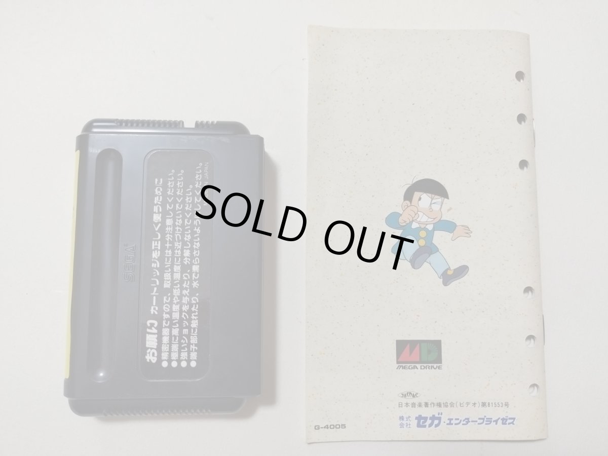 画像5: おそ松くん はちゃめちゃ劇場 箱説有 MDメガドライブ【管理8h1】 (5)