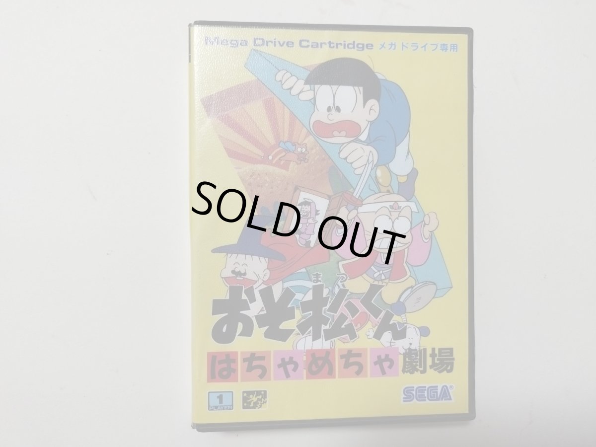 画像1: おそ松くん はちゃめちゃ劇場　箱説有　MDメガドライブ【管理8h1】 (1)