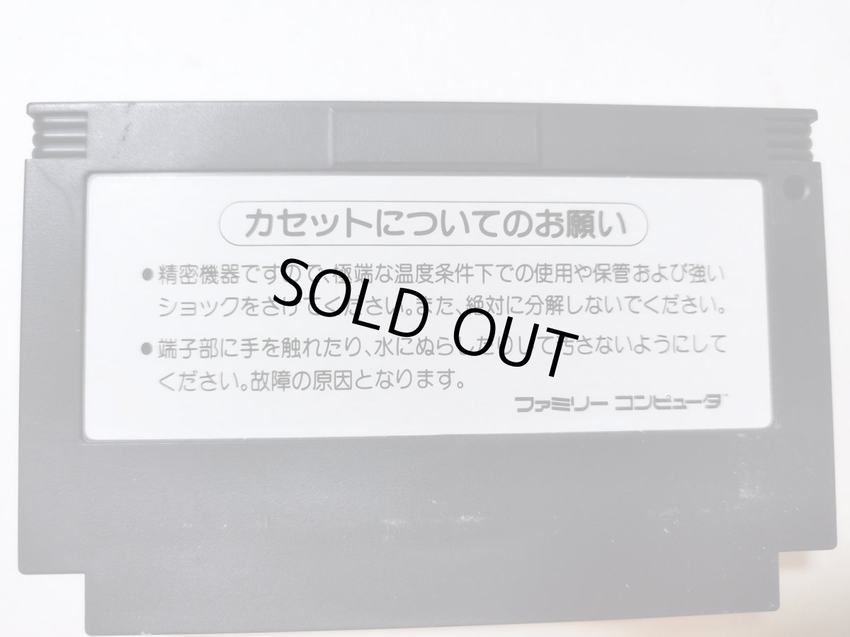 画像7: グーニーズ2 フラッテリー最後の挑戦 箱説有 FCファミコン【管理8m5】 (7)