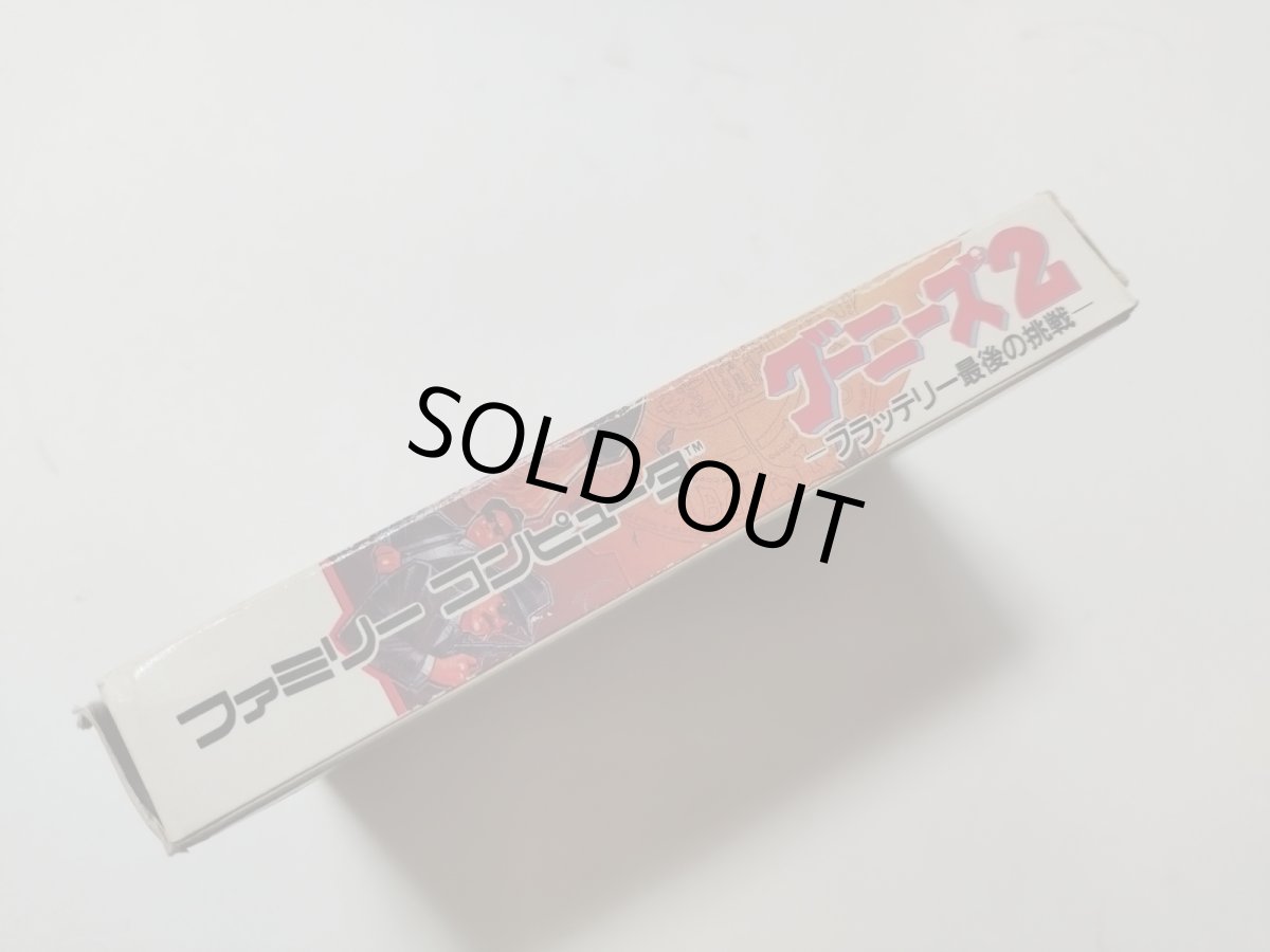 画像2: グーニーズ2 フラッテリー最後の挑戦 箱説有 FCファミコン【管理8m5】 (2)