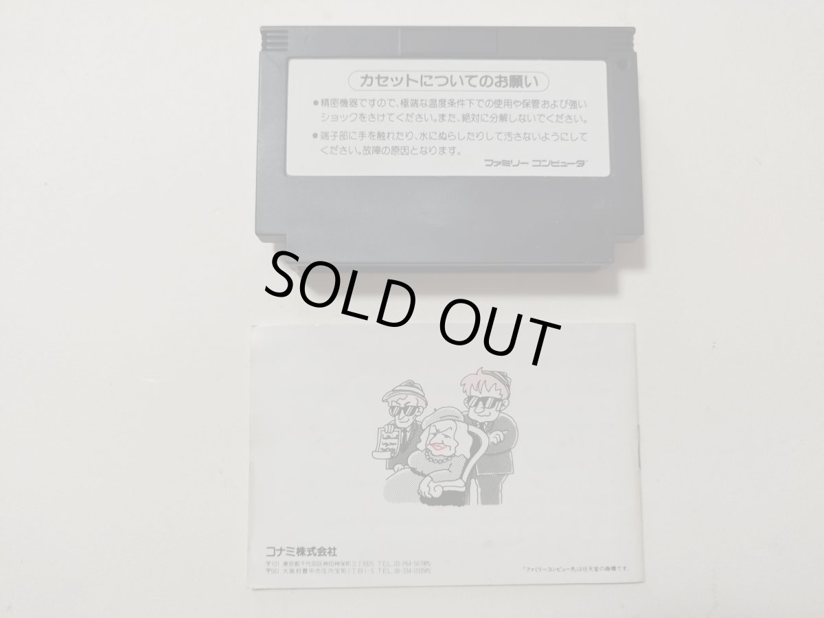 画像6: グーニーズ2 フラッテリー最後の挑戦 箱説有 FCファミコン【管理8m5】 (6)