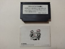 画像6: グーニーズ2 フラッテリー最後の挑戦　箱説有　FCファミコン【管理8m5】 (6)