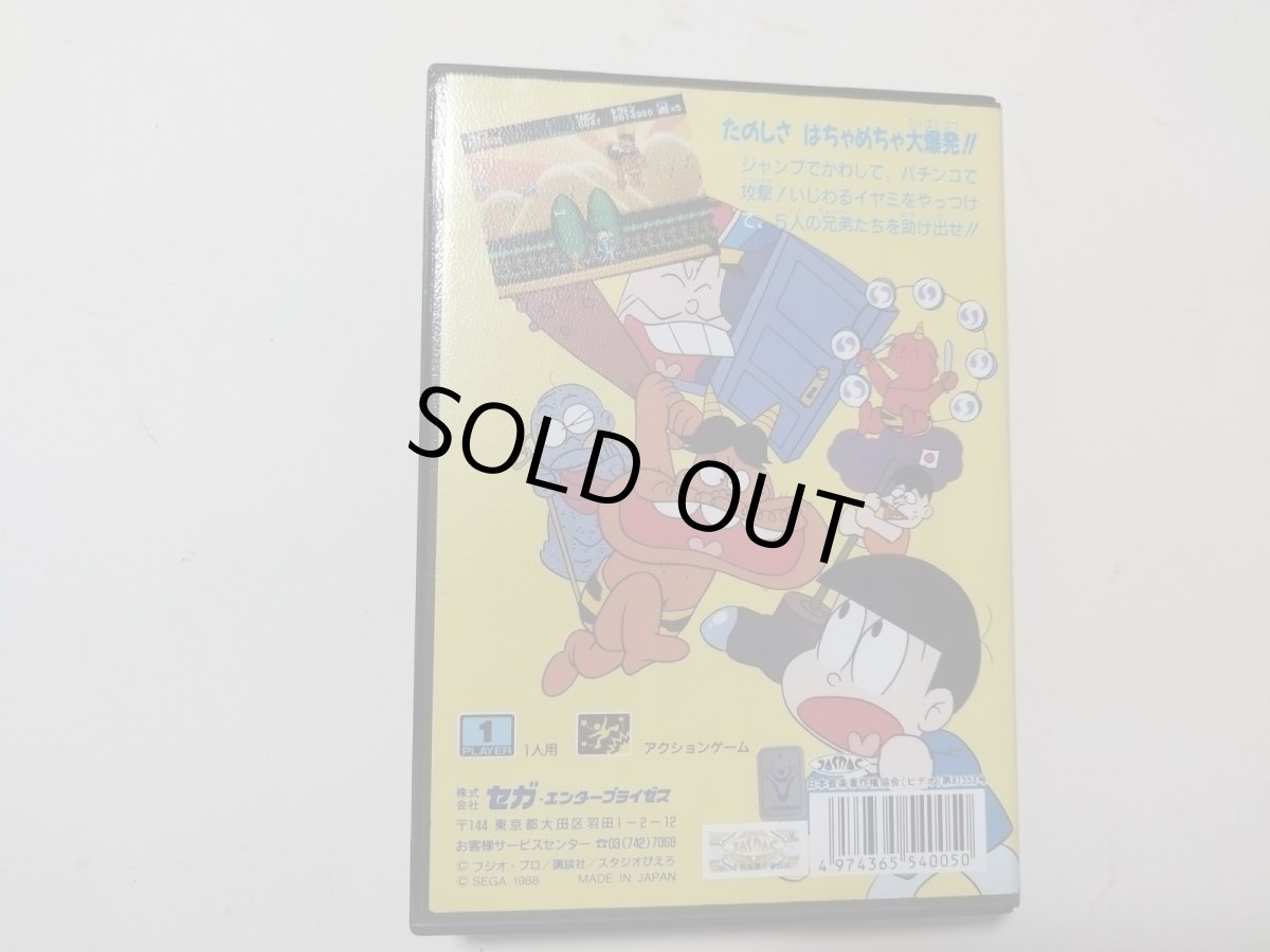 画像3: おそ松くん はちゃめちゃ劇場 箱説有 MDメガドライブ【管理8h1】 (3)
