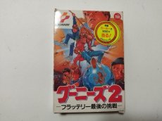 画像1: グーニーズ2 フラッテリー最後の挑戦　箱説有　FCファミコン【管理8m5】 (1)