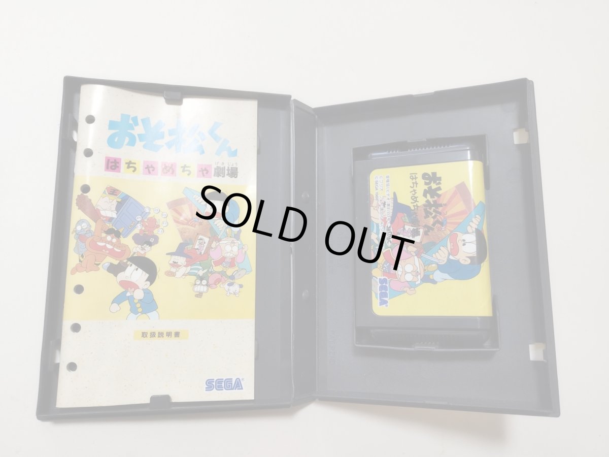 画像4: おそ松くん はちゃめちゃ劇場 箱説有 MDメガドライブ【管理8h1】 (4)