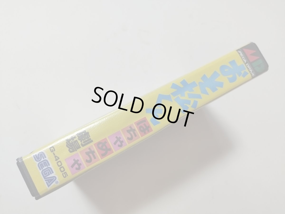 画像2: おそ松くん はちゃめちゃ劇場 箱説有 MDメガドライブ【管理8h1】 (2)