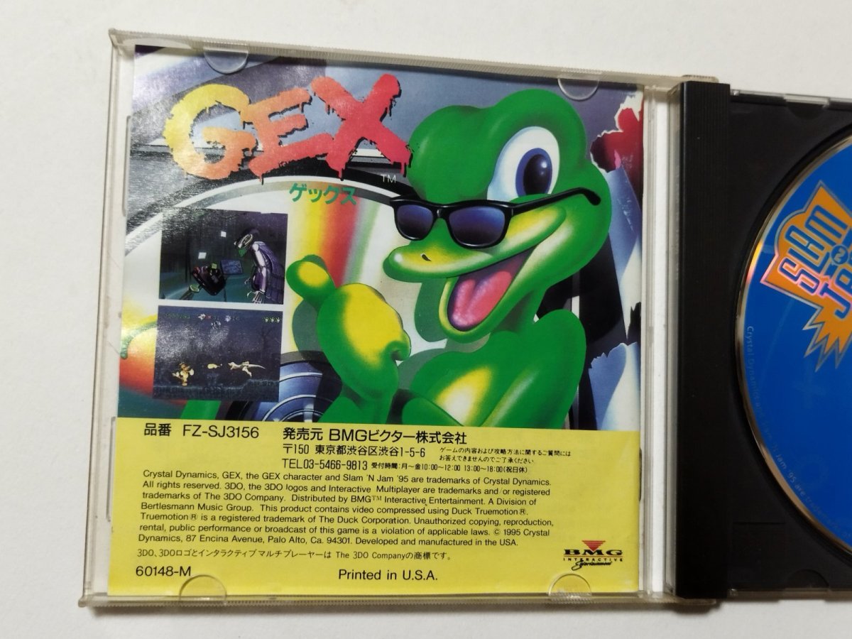 画像2: スラムジャム 3Dバスケットボール 箱説有 3DO【管理4h5】 (2)