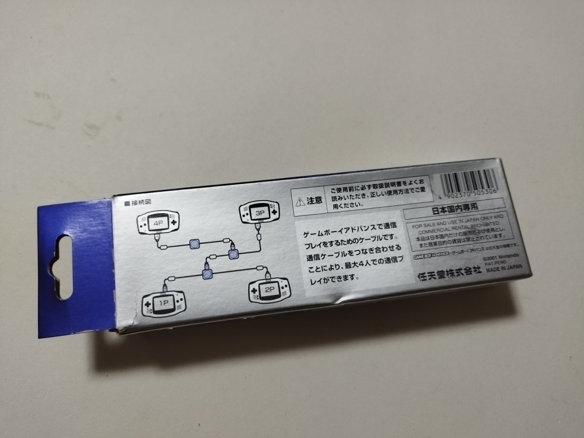 画像2: 通信ケーブル AGB-005 箱説有 GBAアドバンス【管理5m1】 (2)