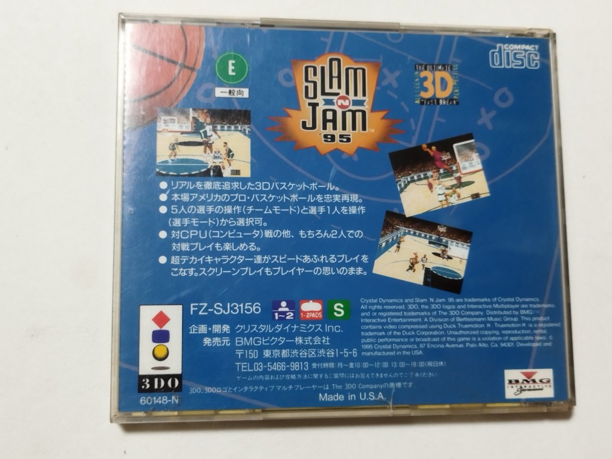 画像4: スラムジャム 3Dバスケットボール 箱説有 3DO【管理4h5】 (4)