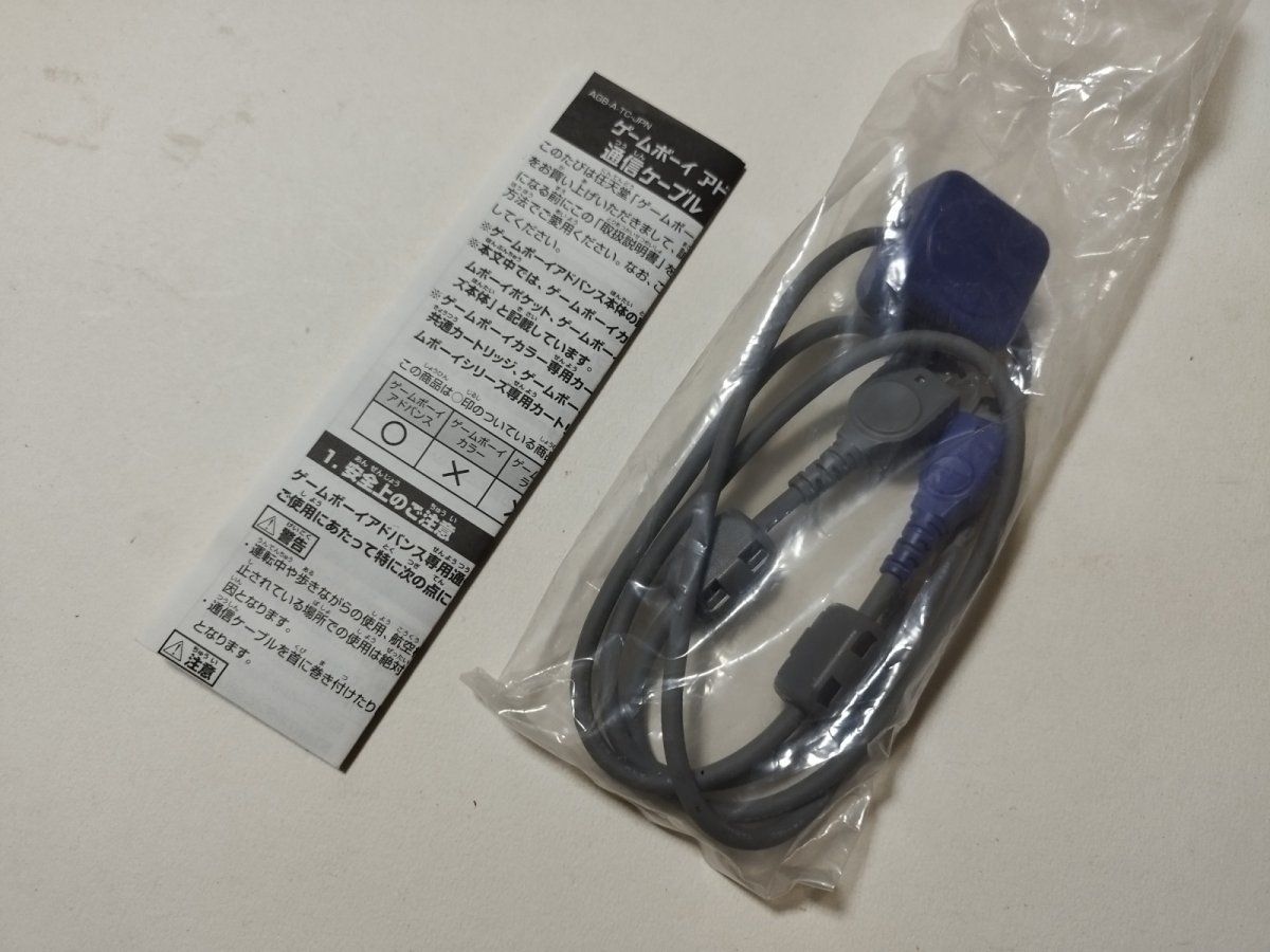 画像3: 通信ケーブル AGB-005 箱説有 GBAアドバンス【管理5m1】 (3)