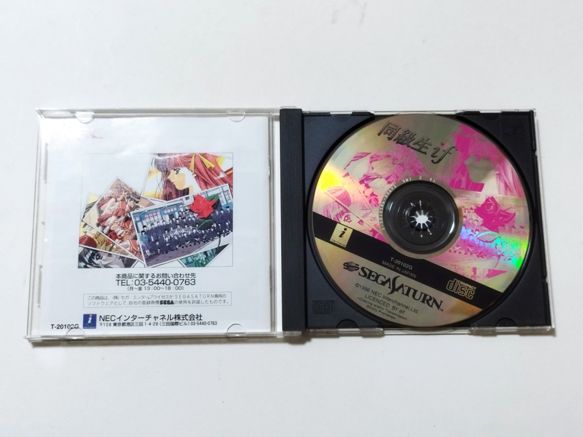 画像2: 同級生if 箱説有 SSセガサターン【管理9h9】 (2)