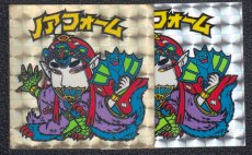 画像3: ノアフォーム　金プリ　状態【Ｂ】No.3 (3)