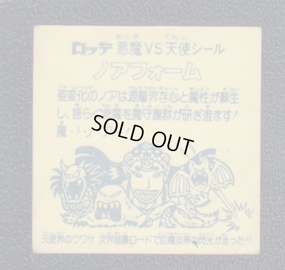 画像2: ノアフォーム　金プリ　状態【Ｂ】No.3 (2)