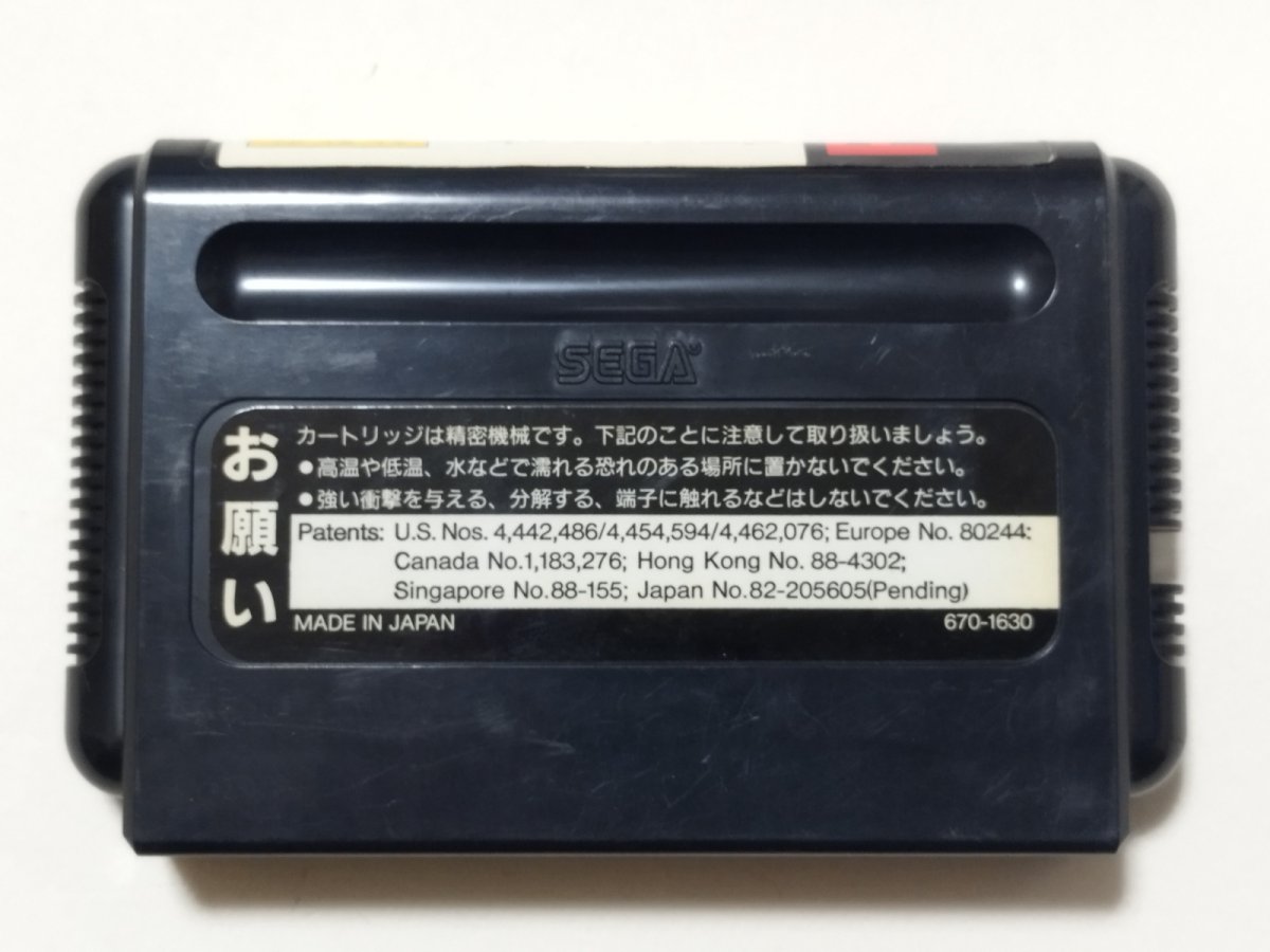 画像2: Jリーグプロストライカー完全版　箱説無　MDメガドライブ【管理1-1】 (2)