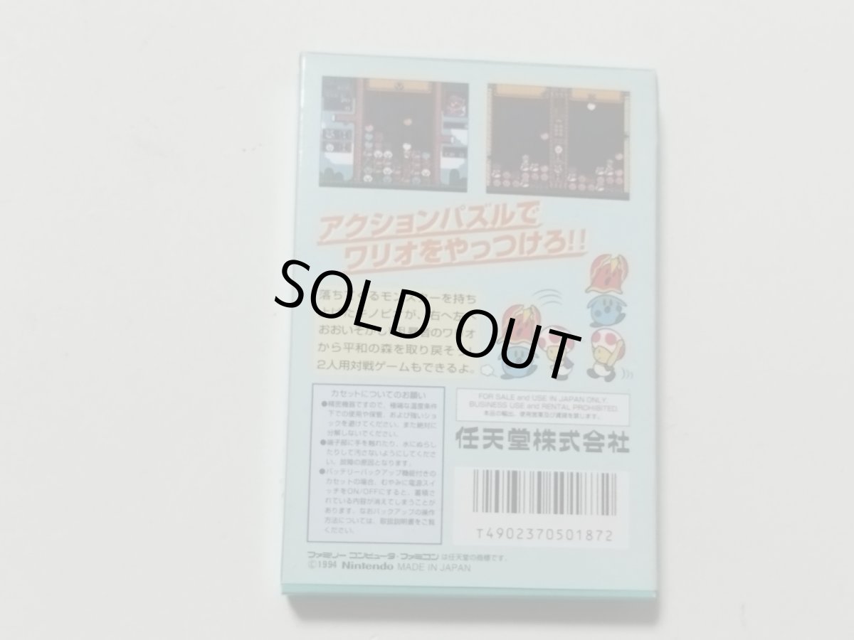 画像3: ワリオの森　箱説有　FCファミコン【管理9m6】 (3)