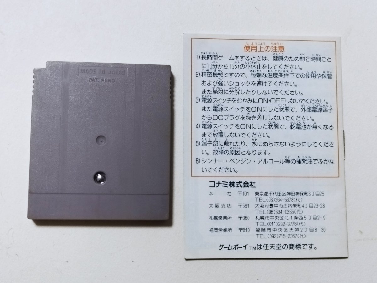 画像6: クォース　葉書箱説有　GBゲームボーイ【管理9m6】 (6)