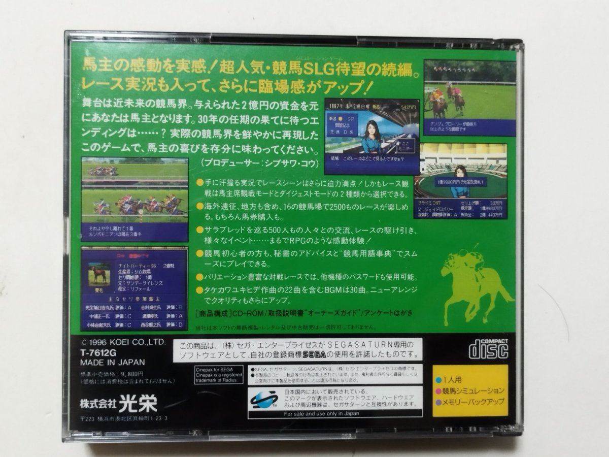 画像3: ウイニングポスト2 帯箱説有 SSセガサターン【管理7h4】 (3)