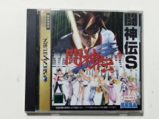 画像1: 闘神伝S　帯葉書チラシ箱説有　SSセガサターン【管理7h4】 (1)