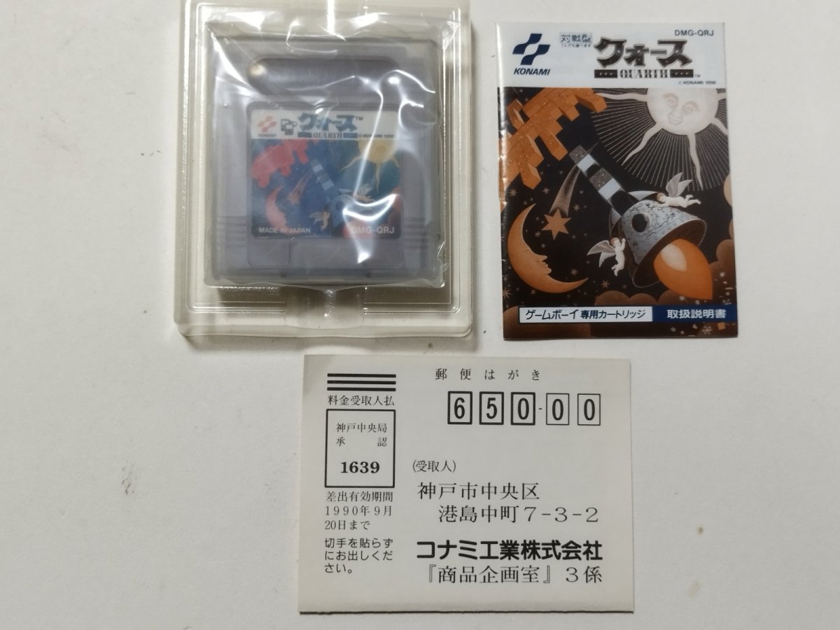 画像5: クォース　葉書箱説有　GBゲームボーイ【管理9m6】 (5)