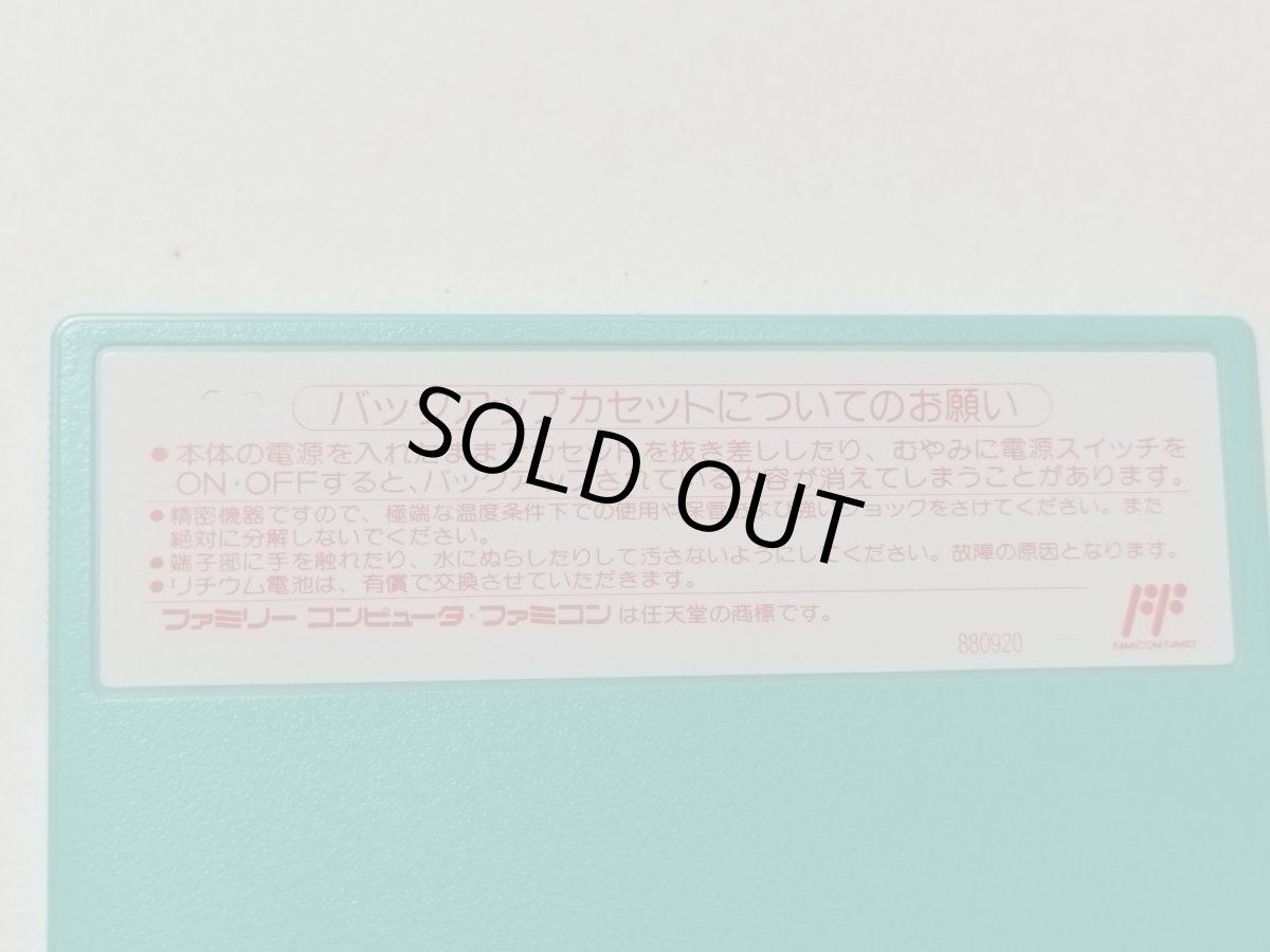 画像7: ワリオの森　箱説有　FCファミコン【管理9m6】 (7)