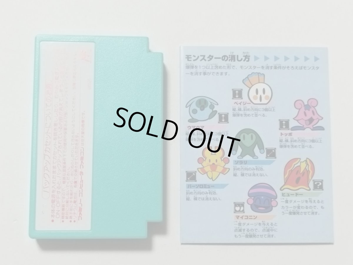 画像6: ワリオの森　箱説有　FCファミコン【管理9m6】 (6)