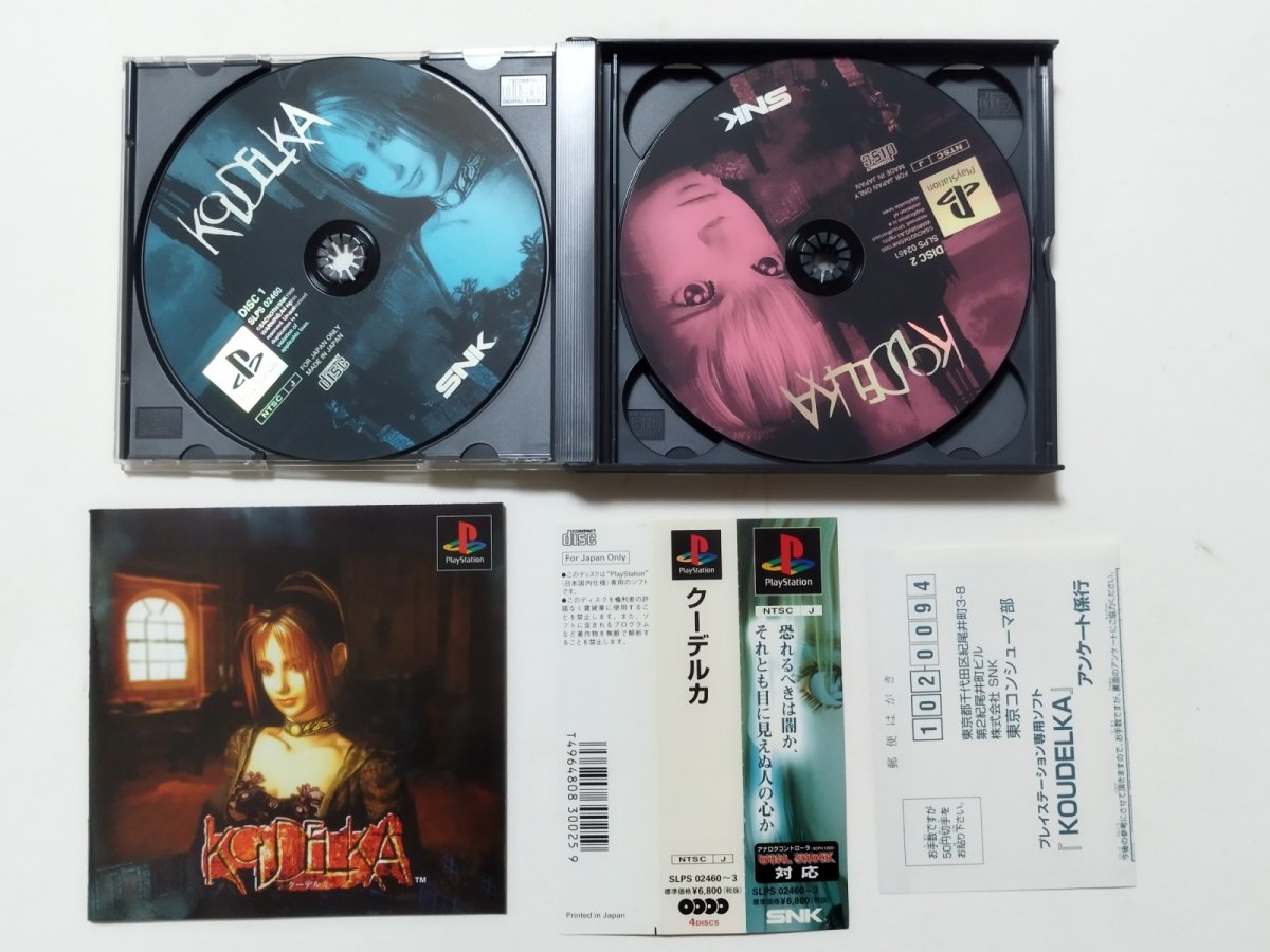 画像2: クーデルカ 帯葉書箱説有 PS1プレイステーション【管理9N7】 (2)