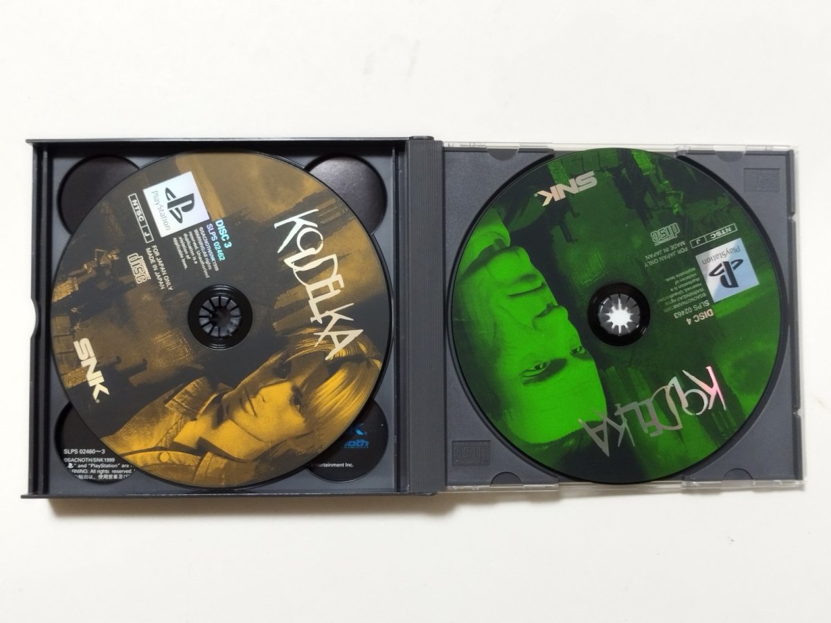 画像3: クーデルカ 帯葉書箱説有 PS1プレイステーション【管理9N7】 (3)