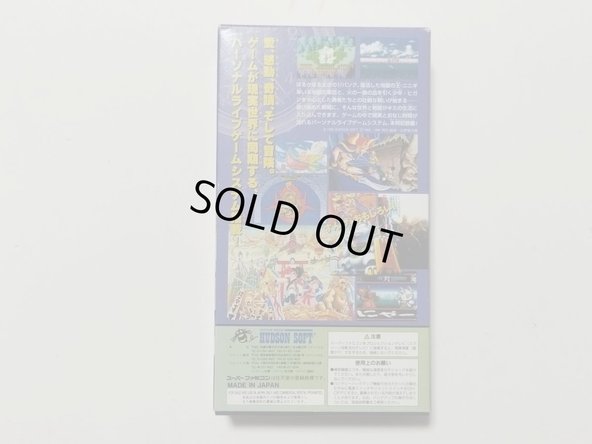 画像3: 天外魔境ZERO　箱説有　SFCスーパーファミコン【管理4N7】 (3)