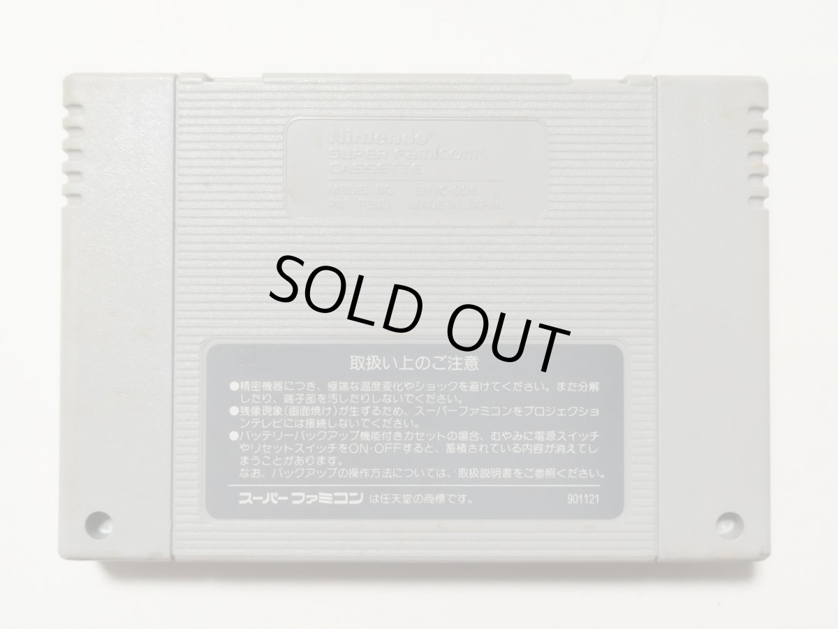 画像2: ロマンシングサガ　箱説無　SFCスーパーファミコン【管理1-6】 (2)