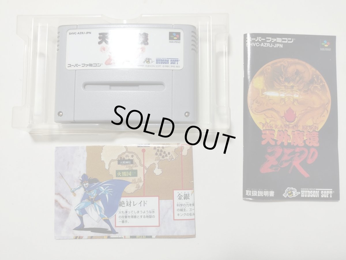 画像5: 天外魔境ZERO　箱説有　SFCスーパーファミコン【管理4N7】 (5)