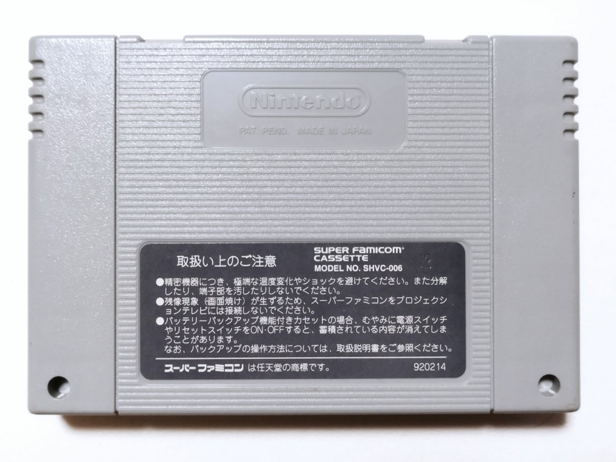 画像2: スラムダンク2 IH予選完全版!! 箱説無 SFCスーパーファミコン【管理1-6】 (2)