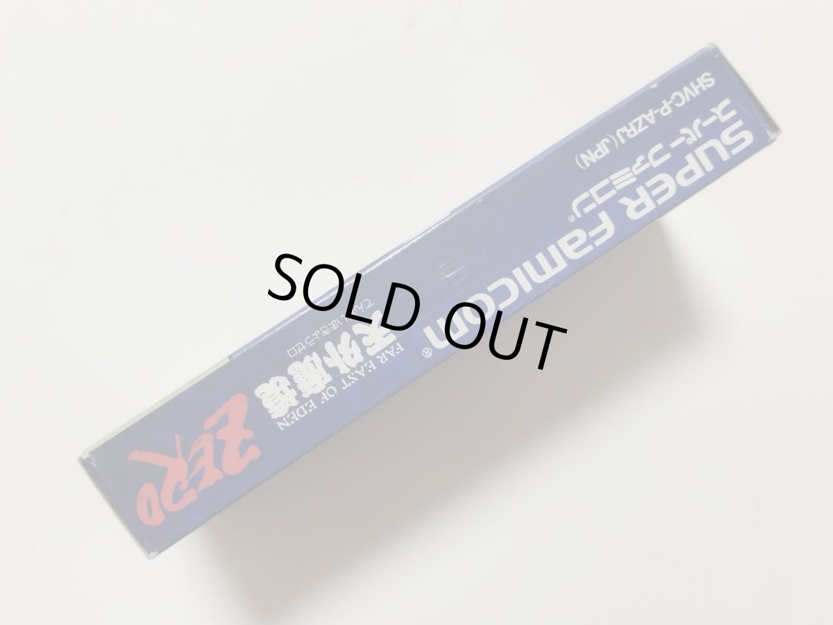 画像4: 天外魔境ZERO　箱説有　SFCスーパーファミコン【管理4N7】 (4)