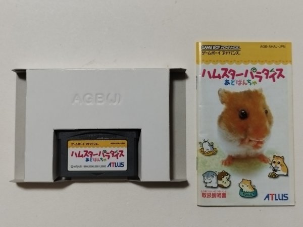 ハムスターパラダイスあどばんちゅ 葉書箱説有 GBAアドバンス【管理9m6