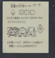 画像2: 常緑神　パチ【管理8h5】 (2)