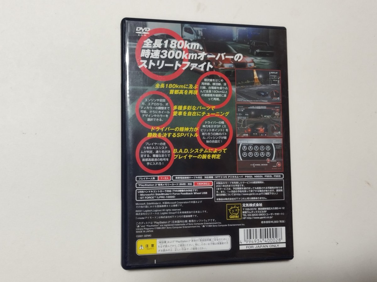 画像3: 首都高バトル0ゼロ　葉書シール箱説有　PS2プレイステーション【管理4N8】 (3)