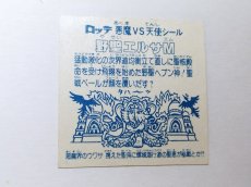 画像5: 野聖エルサM　第4　アイス版　状態【B】 (5)