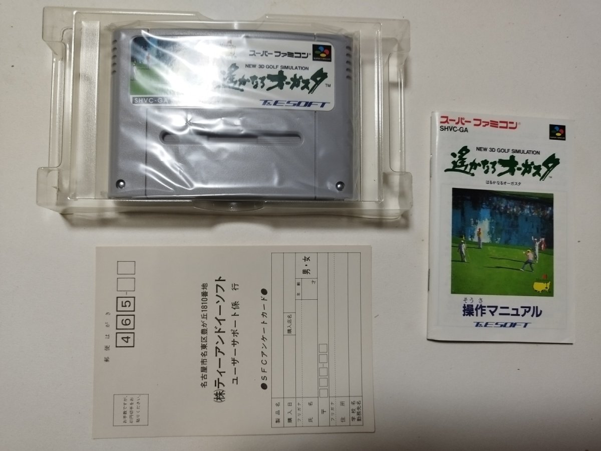 画像5: 遙かなるオーガスタ 葉書箱説有 SFCスーパーファミコン【4N7】 (5)