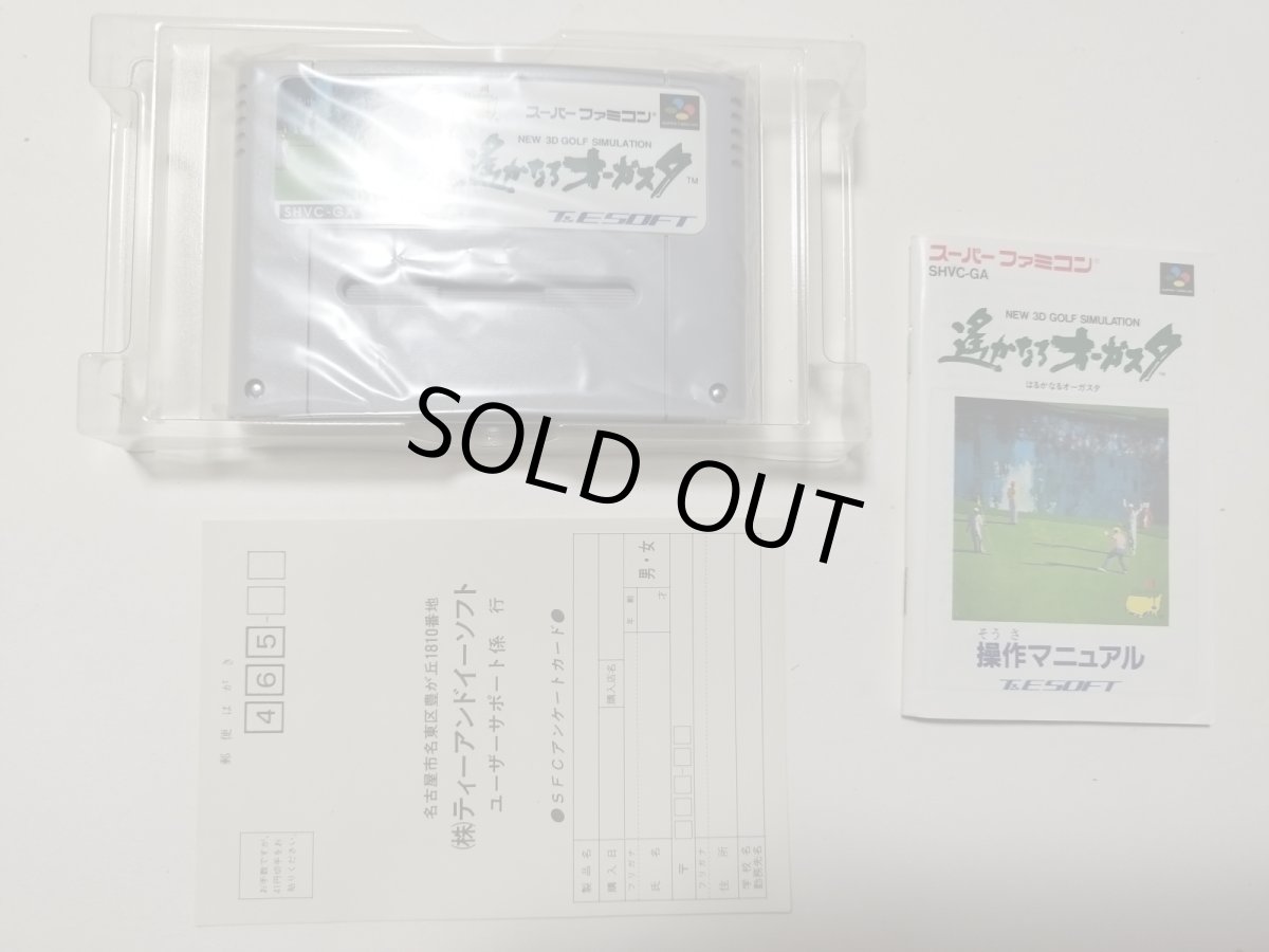 画像5: 遙かなるオーガスタ　葉書箱説有　SFCスーパーファミコン【4N7】 (5)