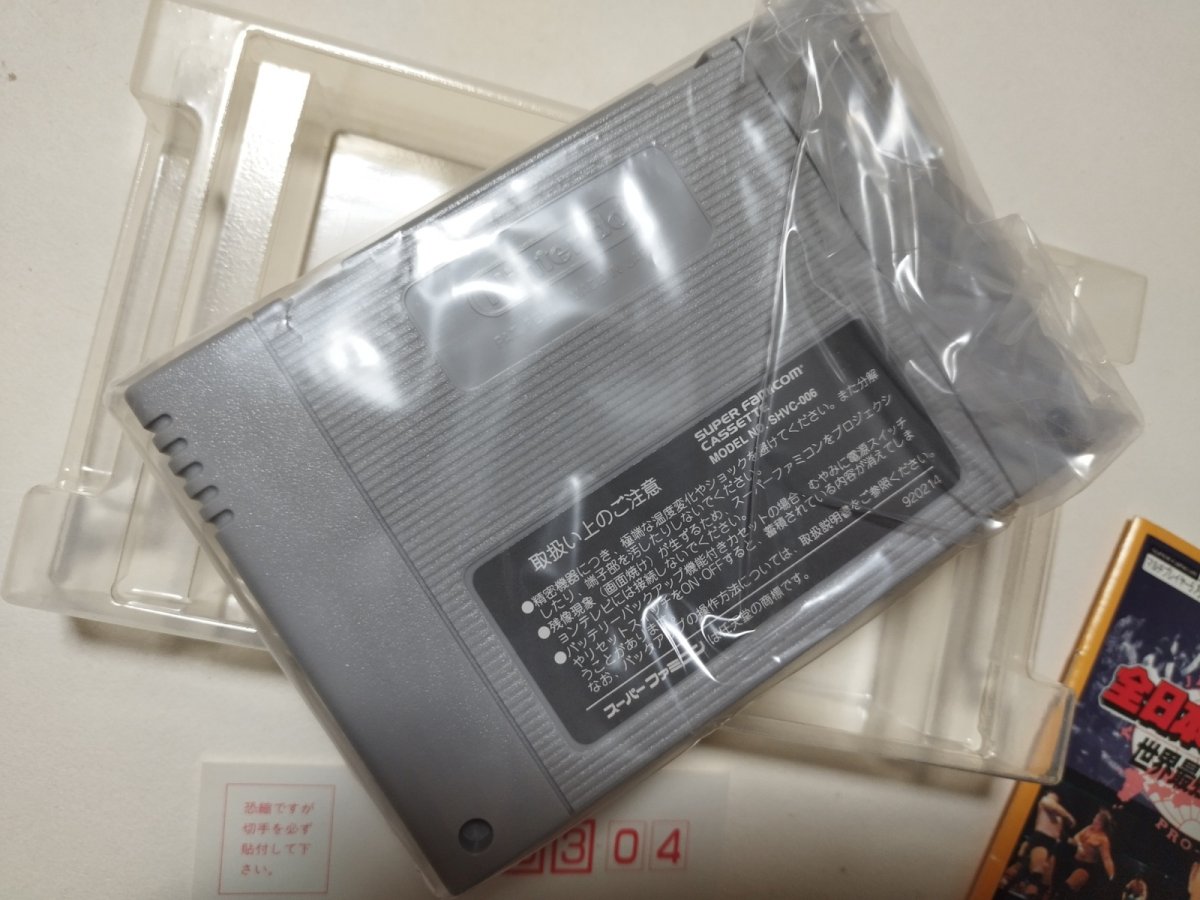 画像9: 全日本プロレスダッシュ 世界最強タッグ 葉書箱説有 SFCスーパーファミコン【4N7】 (9)
