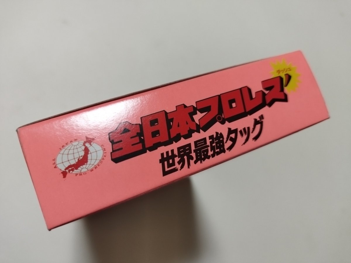 画像5: 全日本プロレスダッシュ 世界最強タッグ 葉書箱説有 SFCスーパーファミコン【4N7】 (5)