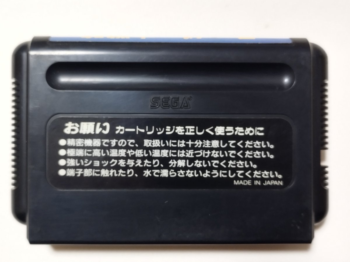 画像2: SUPER大戦略　箱説無　MDメガドライブ【管理1-5】 (2)