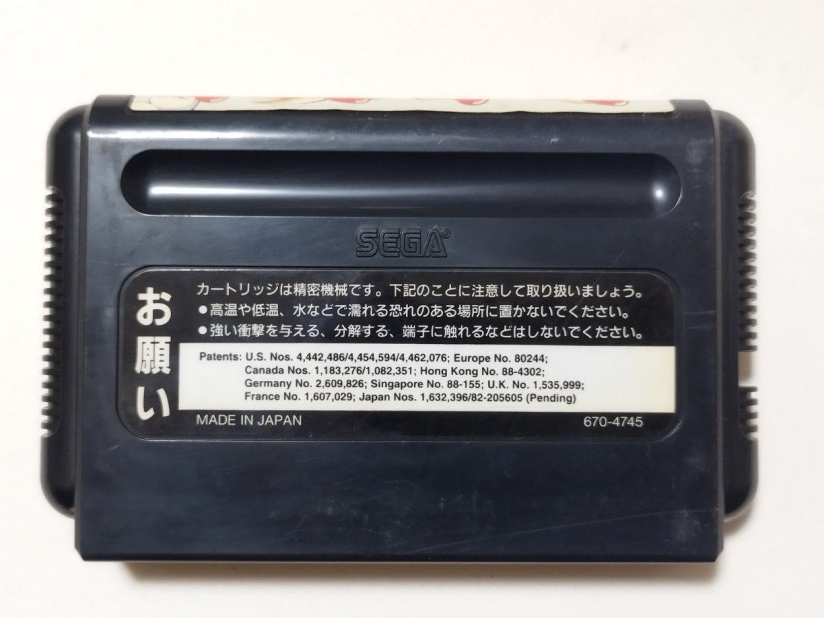 画像2: ぷよぷよ 箱説無 MDメガドライブ【管理1-5】 (2)