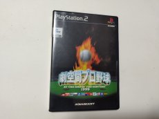 画像1: 劇空間プロ野球 AT THE END OF THE CENTURY 1999　箱説有　PS2プレイステーション2【4m8】 (1)