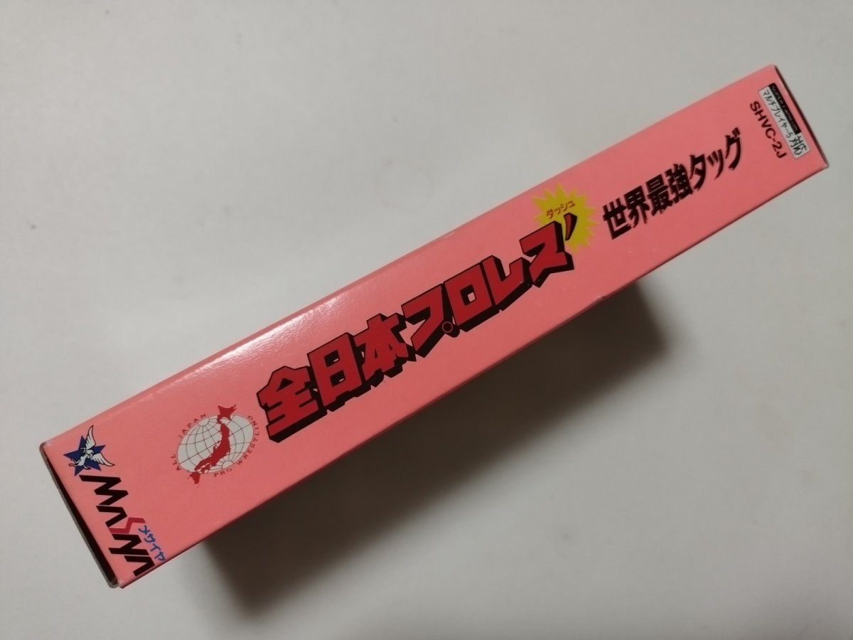 画像2: 全日本プロレスダッシュ 世界最強タッグ 葉書箱説有 SFCスーパーファミコン【4N7】 (2)