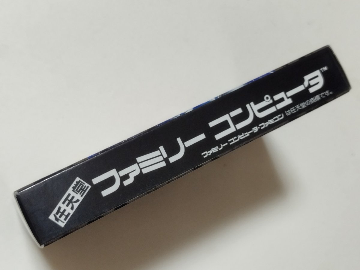 画像6: 星霊狩り 新品未使用 FCファミコン管理【8m5】 (6)