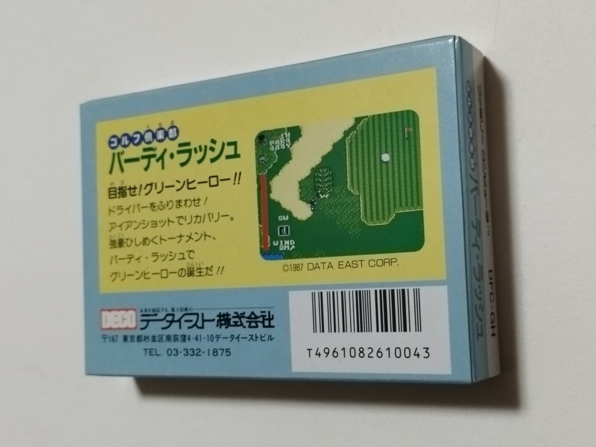 画像8: バーディラッシュ 新品未使用 FCファミコン管理【6m6】 (8)