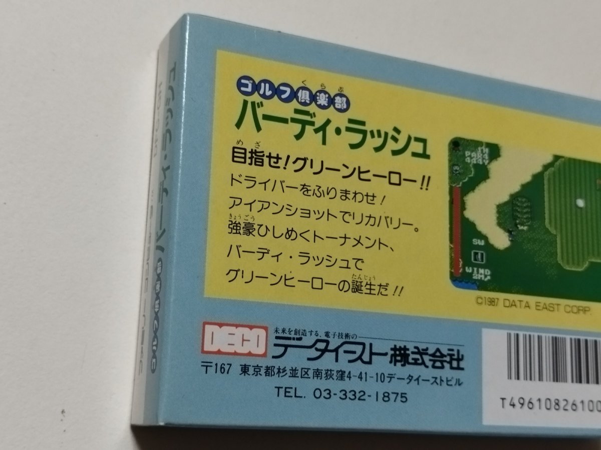 画像7: バーディラッシュ 新品未使用 FCファミコン管理【6m6】 (7)