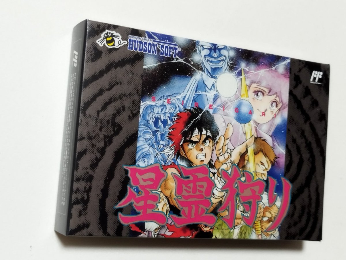 画像2: 星霊狩り 新品未使用 FCファミコン管理【8m5】 (2)
